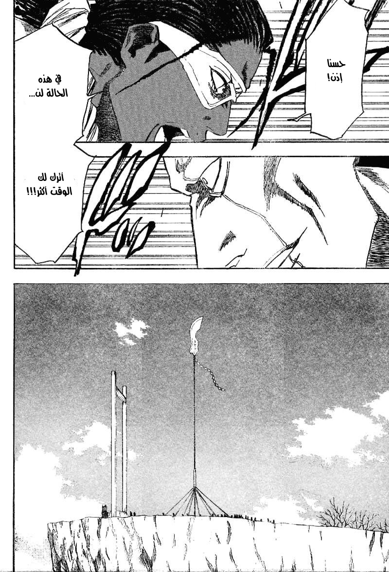 Read Bleach AR Manga Online