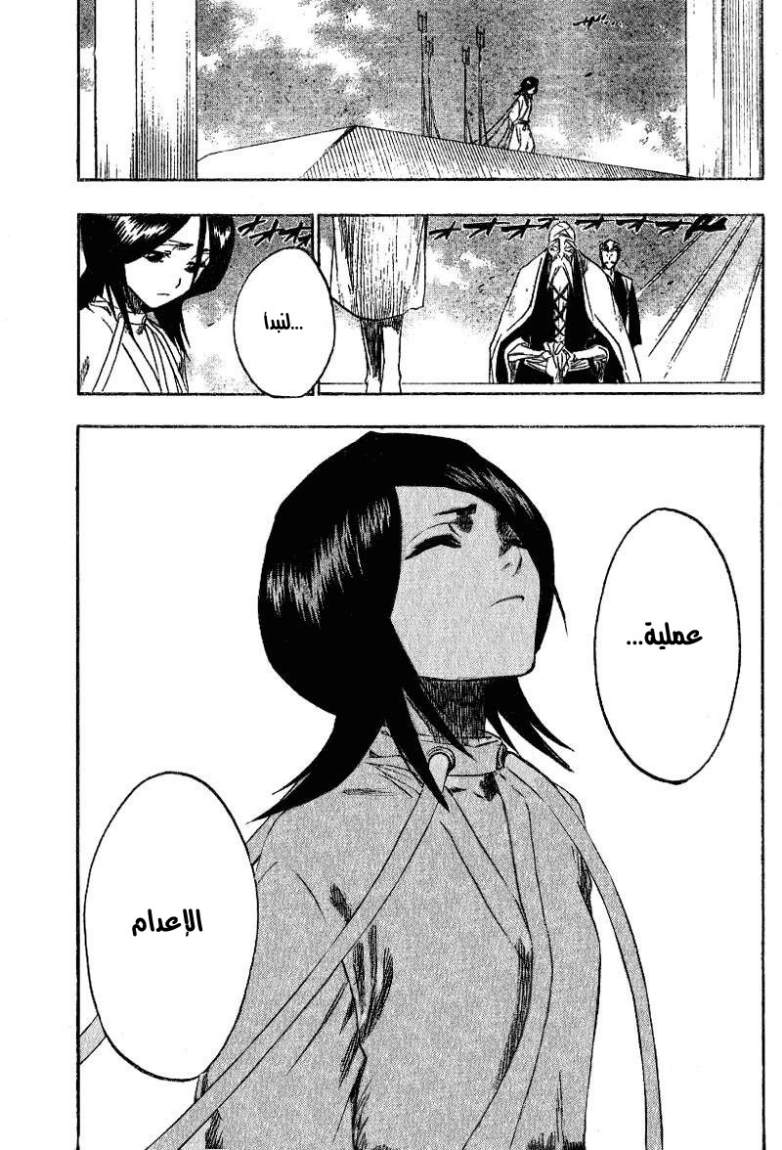 Read Bleach AR Manga Online