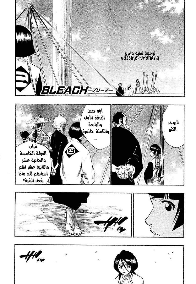Read Bleach AR Manga Online