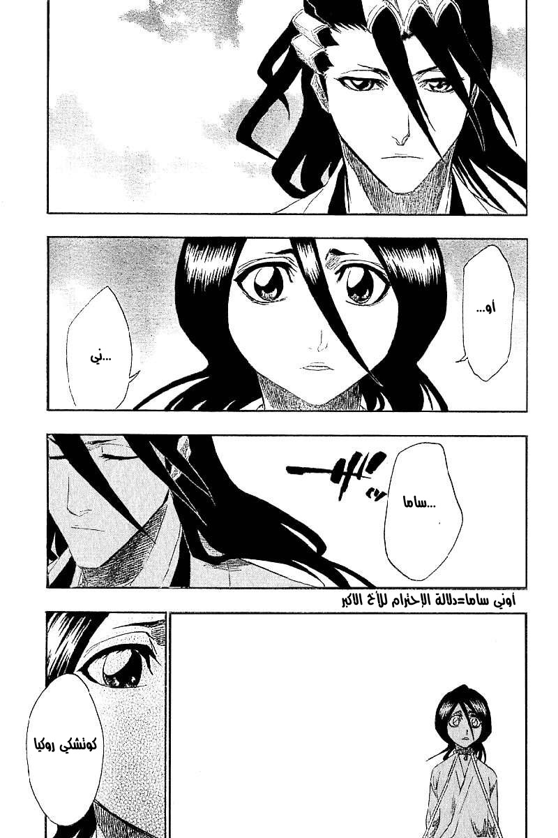 Read Bleach AR Manga Online