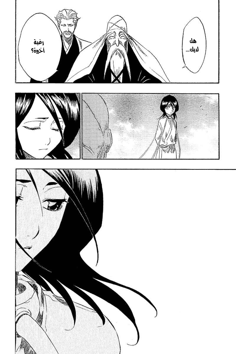 Read Bleach AR Manga Online