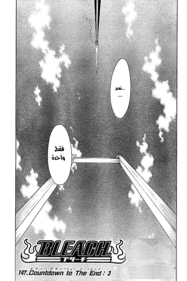 Read Bleach AR Manga Online