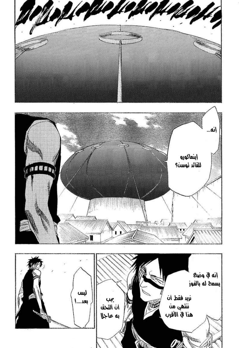 Read Bleach AR Manga Online