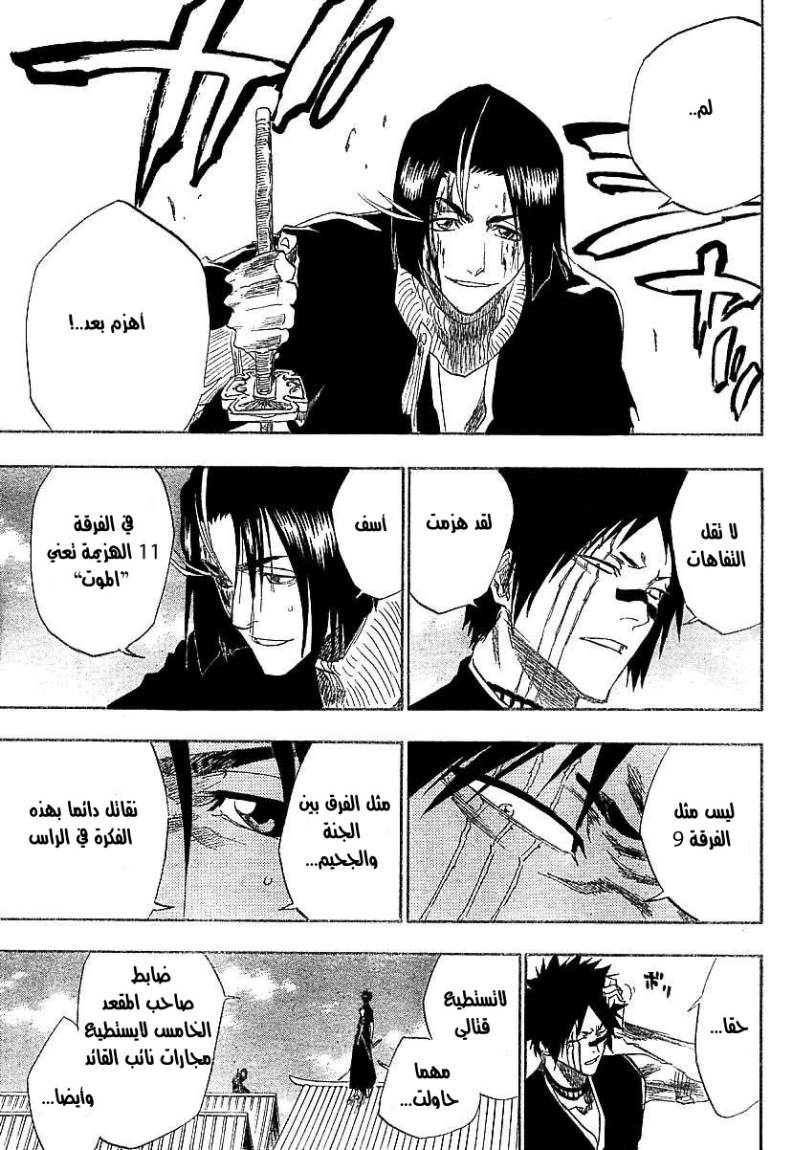 Read Bleach AR Manga Online