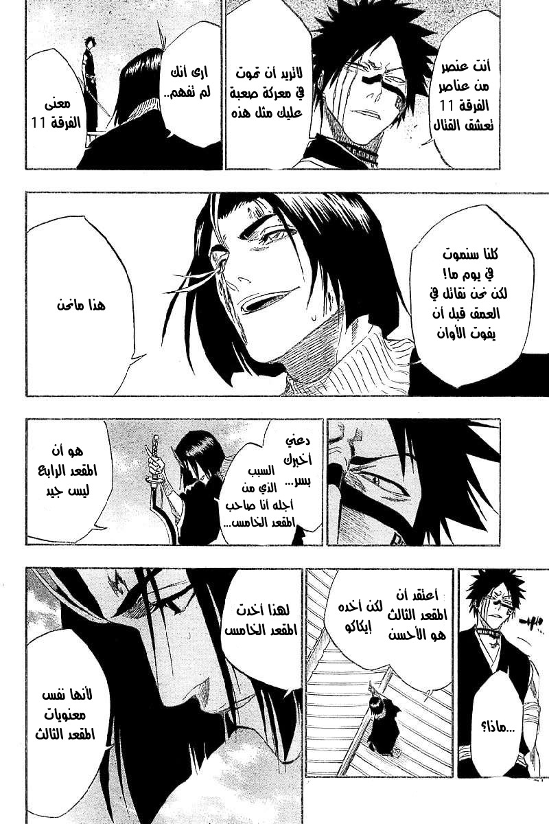 Read Bleach AR Manga Online