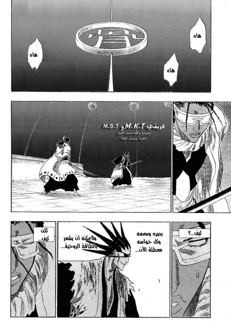 Read Bleach AR Manga Online
