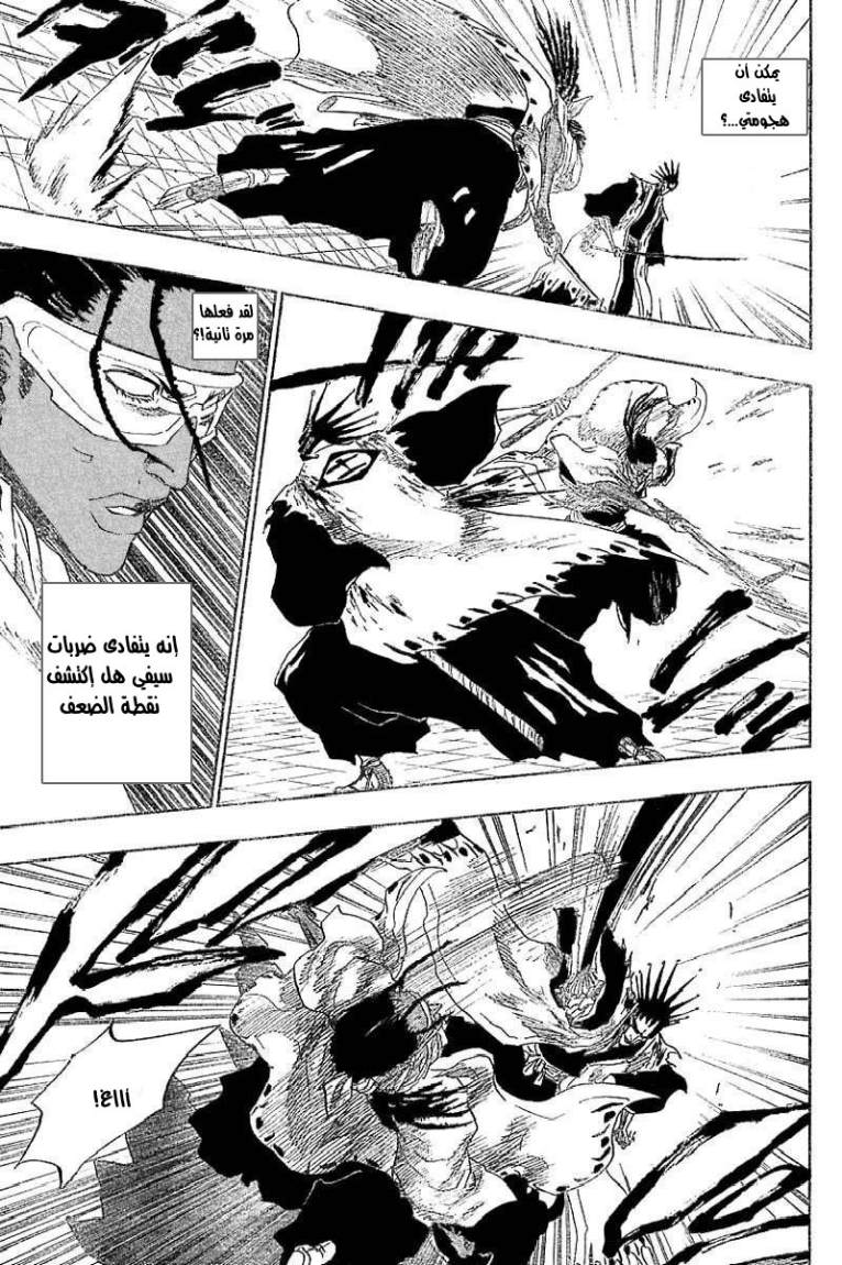 Read Bleach AR Manga Online