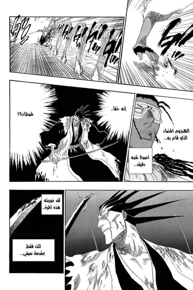 Read Bleach AR Manga Online