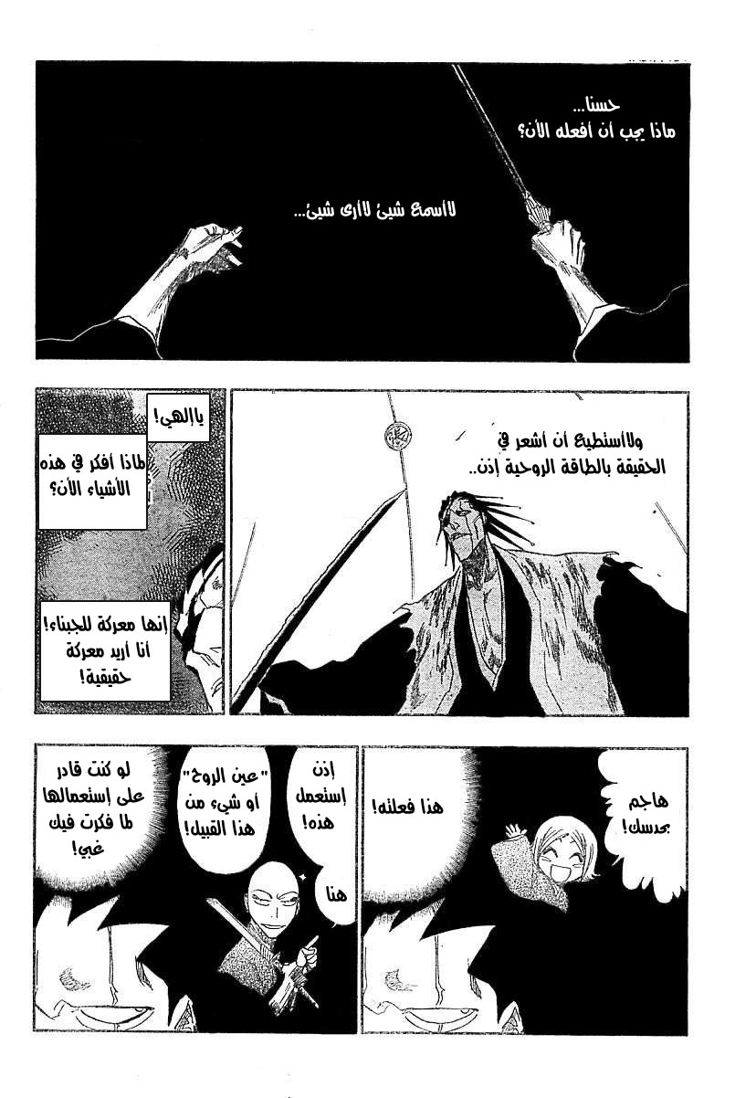 Read Bleach AR Manga Online