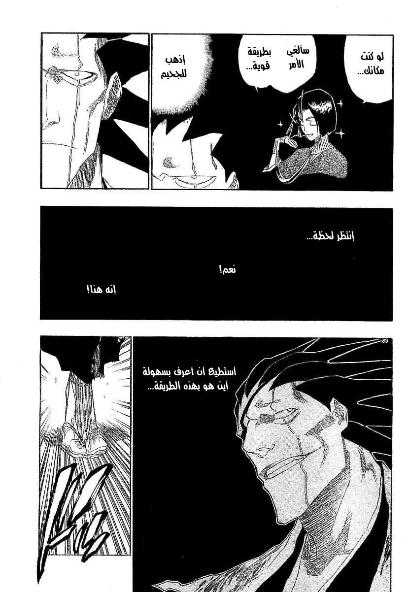 Read Bleach AR Manga Online