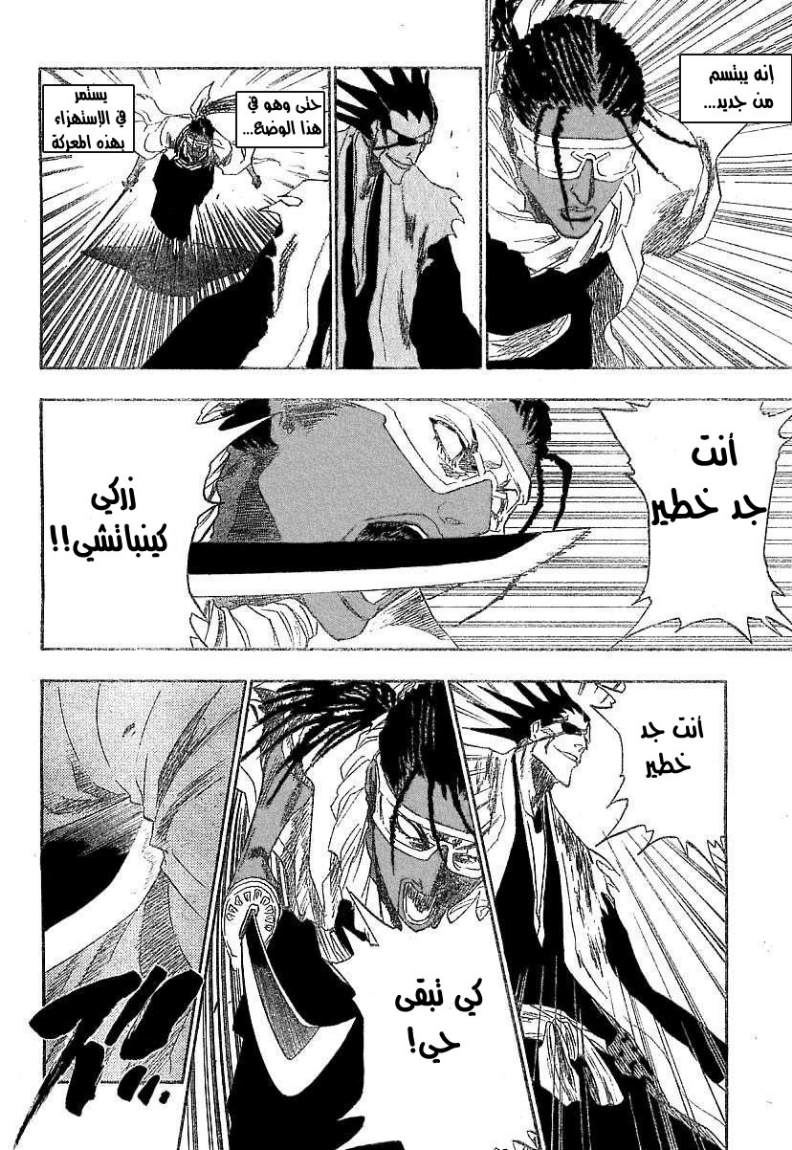 Read Bleach AR Manga Online