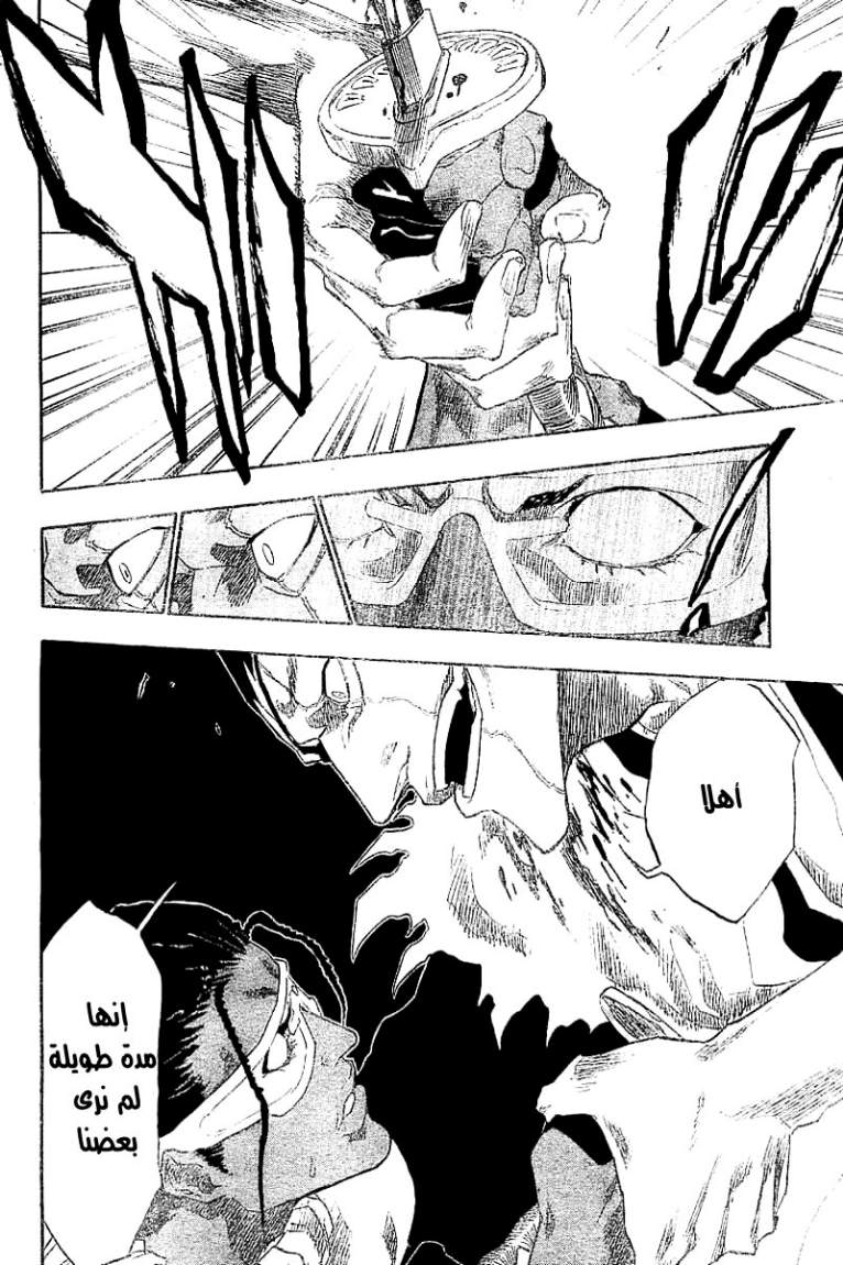 Read Bleach AR Manga Online