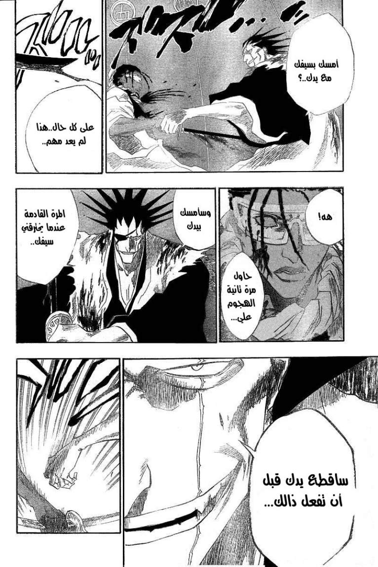 Read Bleach AR Manga Online