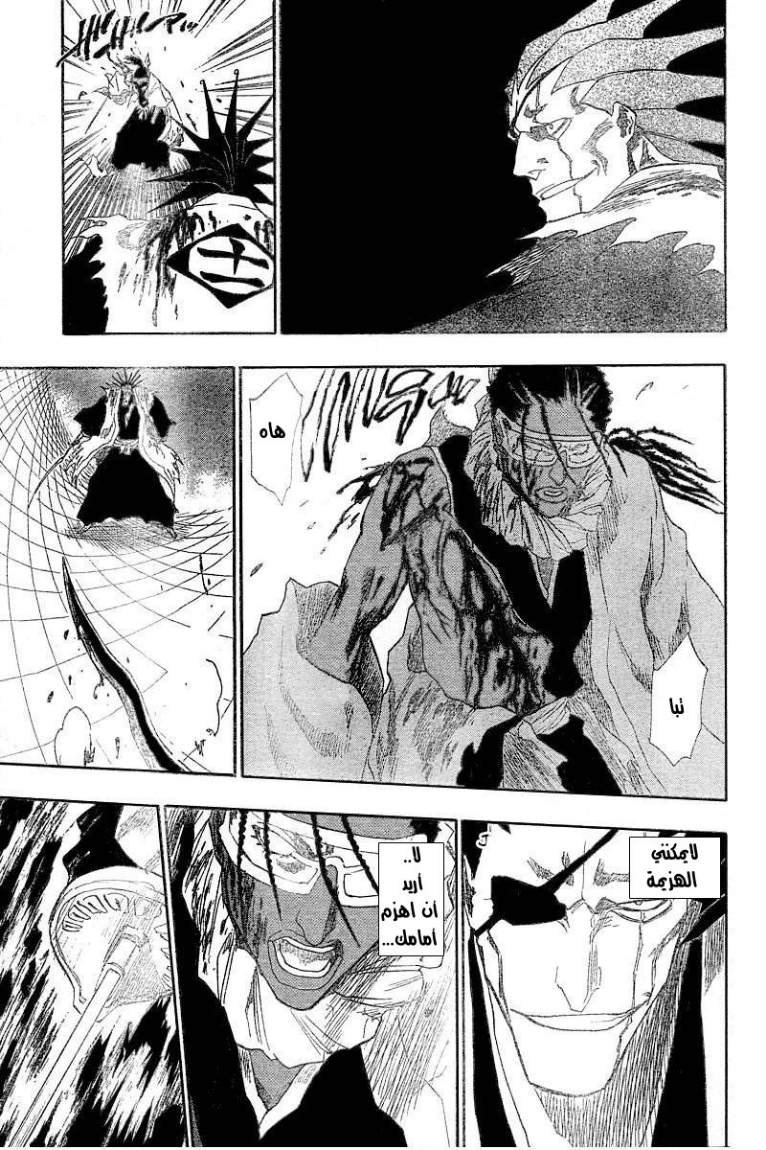 Read Bleach AR Manga Online