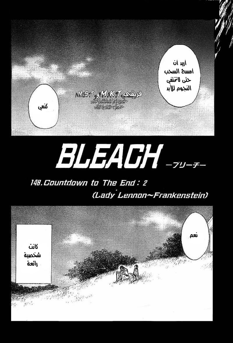 Read Bleach AR Manga Online