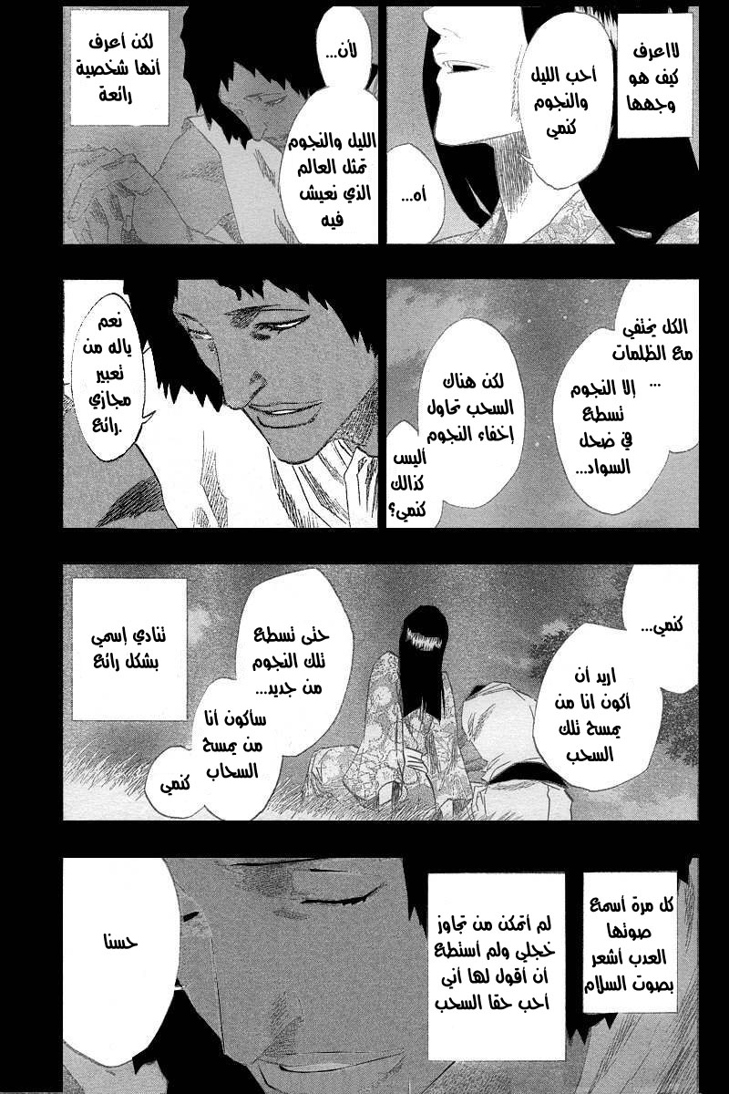 Read Bleach AR Manga Online