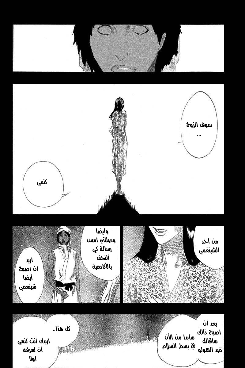 Read Bleach AR Manga Online