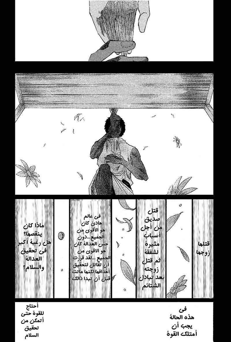 Read Bleach AR Manga Online