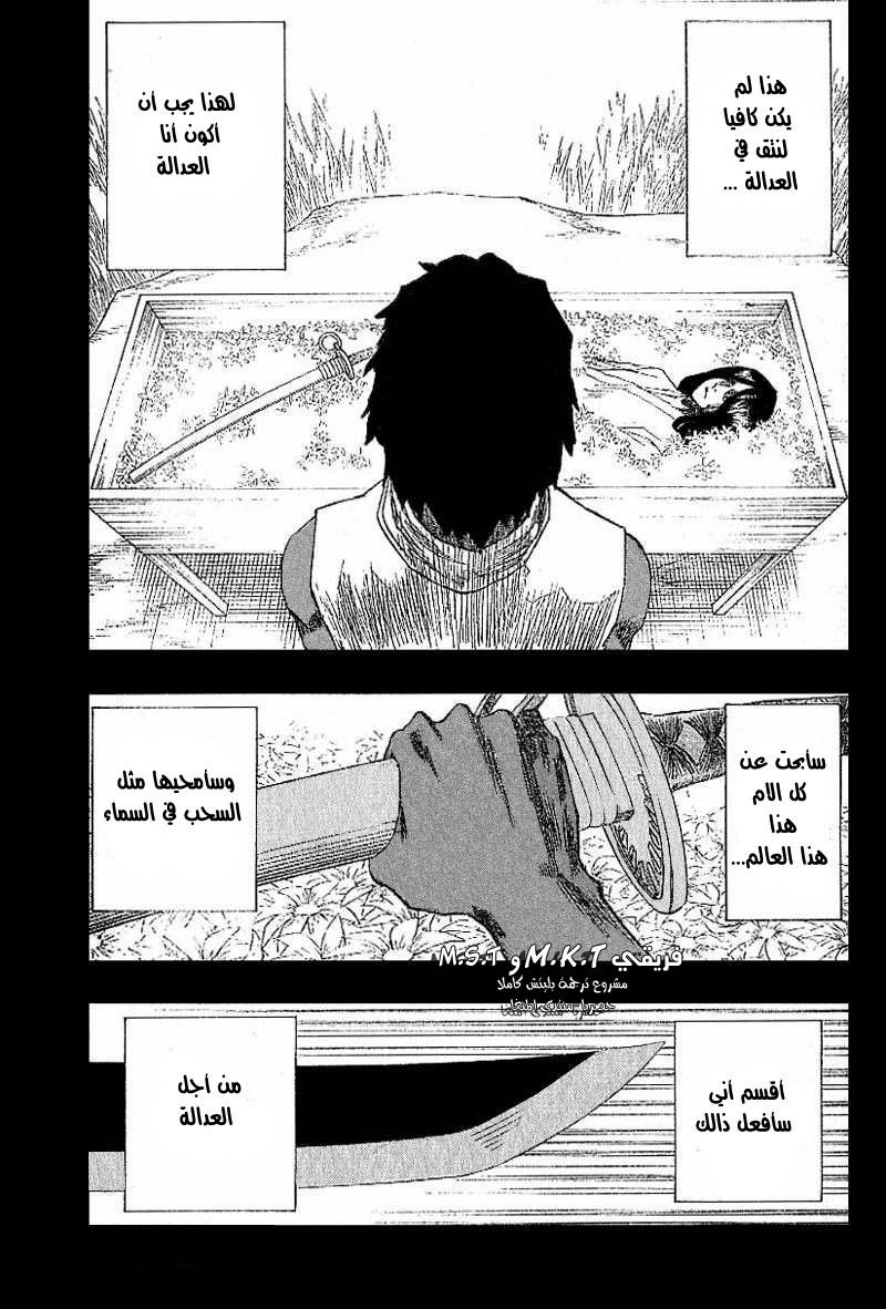 Read Bleach AR Manga Online