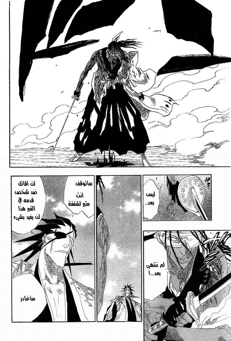 Read Bleach AR Manga Online