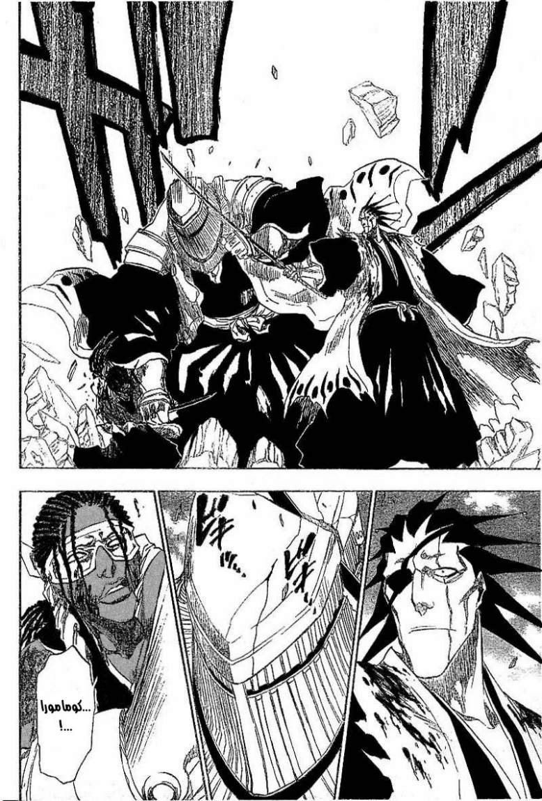 Read Bleach AR Manga Online