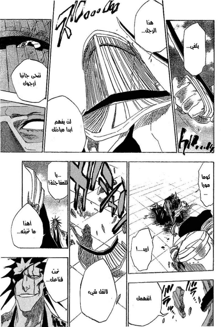 Read Bleach AR Manga Online