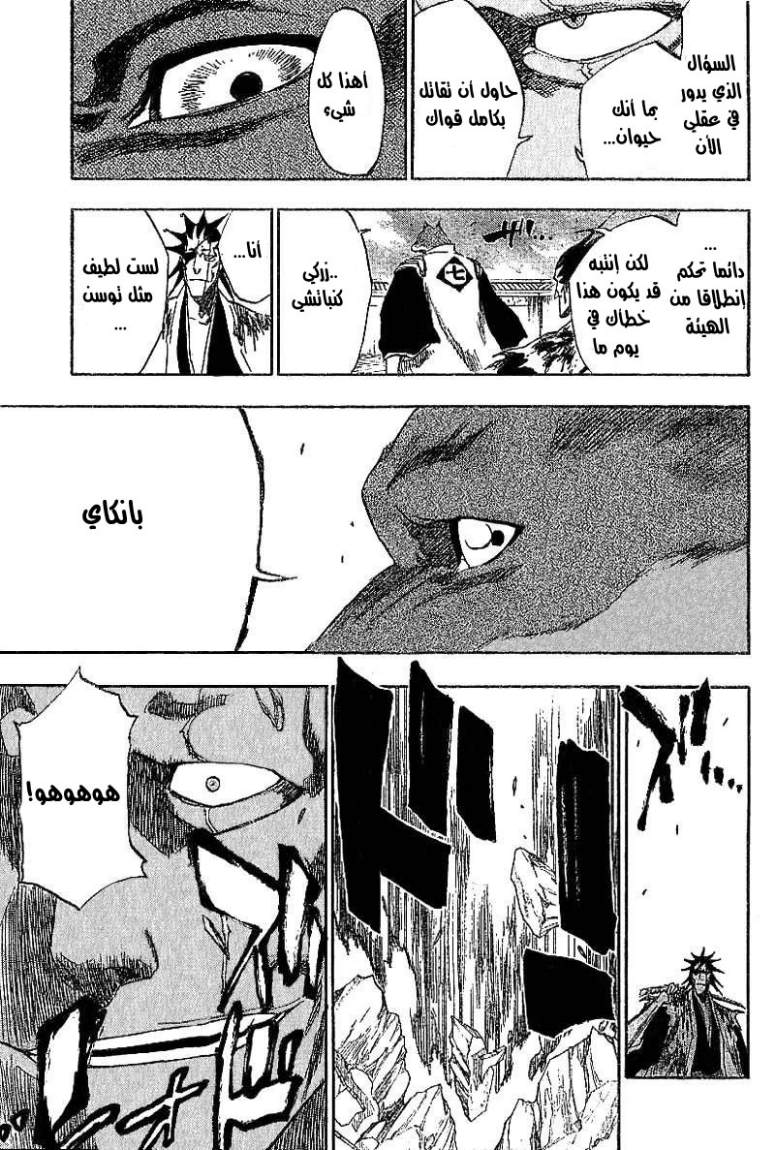 Read Bleach AR Manga Online