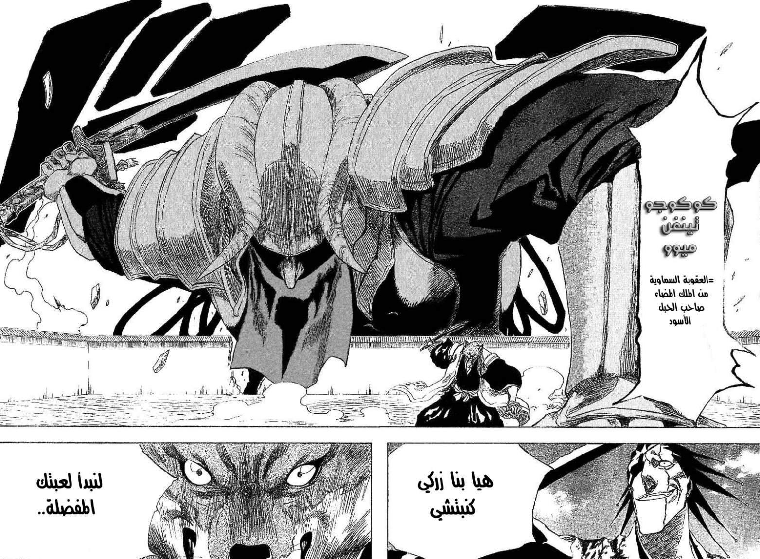 Read Bleach AR Manga Online