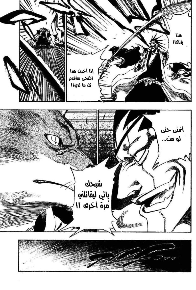 Read Bleach AR Manga Online