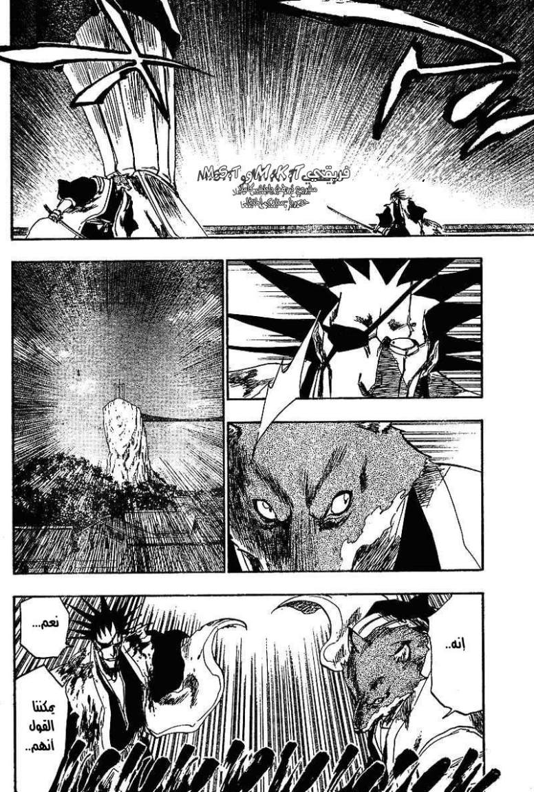 Read Bleach AR Manga Online