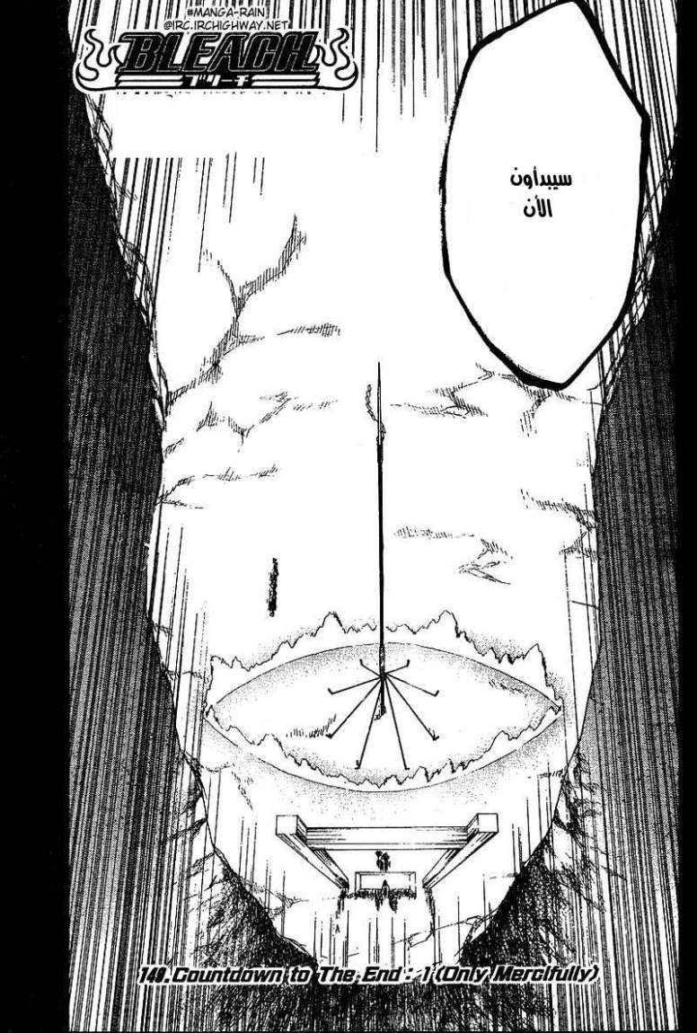 Read Bleach AR Manga Online