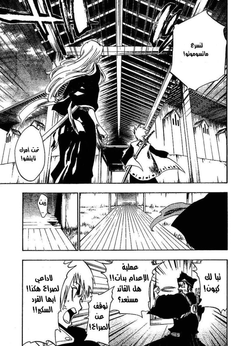 Read Bleach AR Manga Online