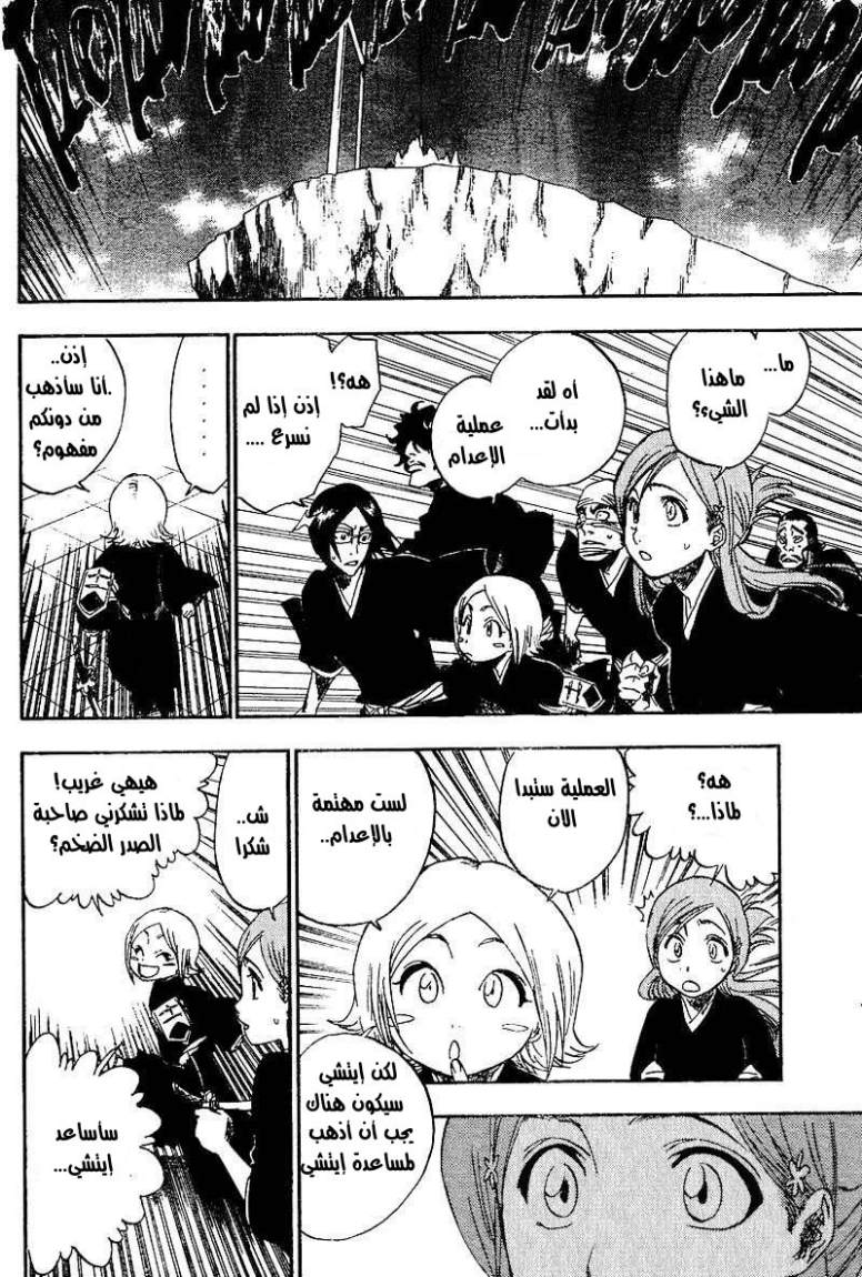 Read Bleach AR Manga Online