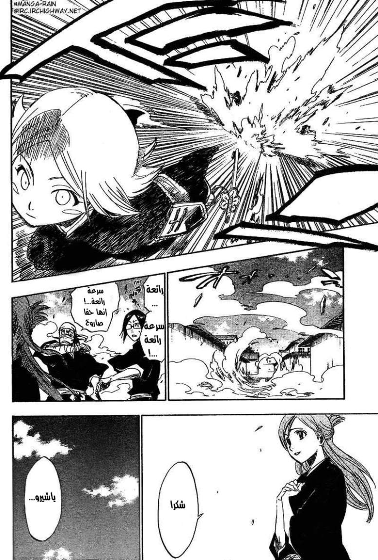 Read Bleach AR Manga Online