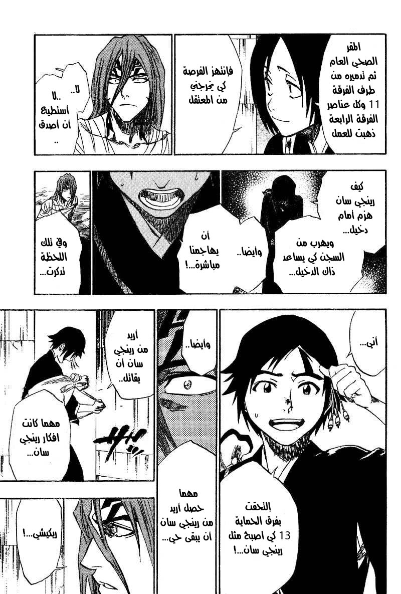 Read Bleach AR Manga Online