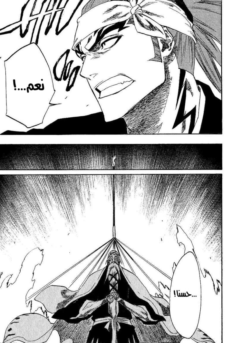 Read Bleach AR Manga Online
