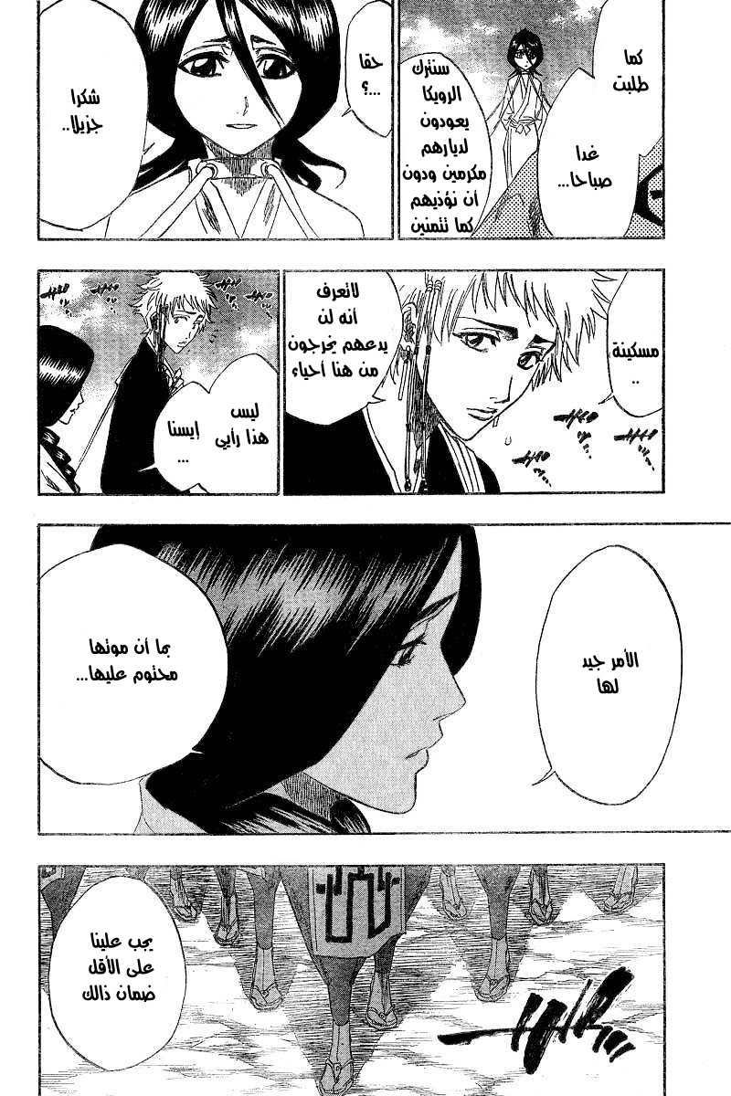 Read Bleach AR Manga Online
