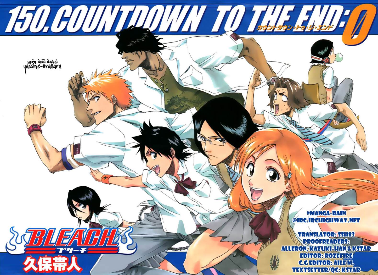 Read Bleach AR Manga Online