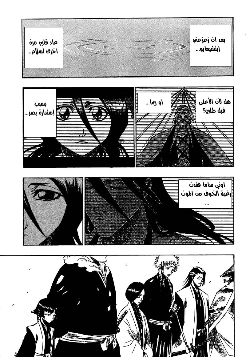 Read Bleach AR Manga Online
