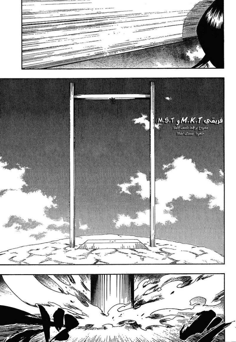 Read Bleach AR Manga Online