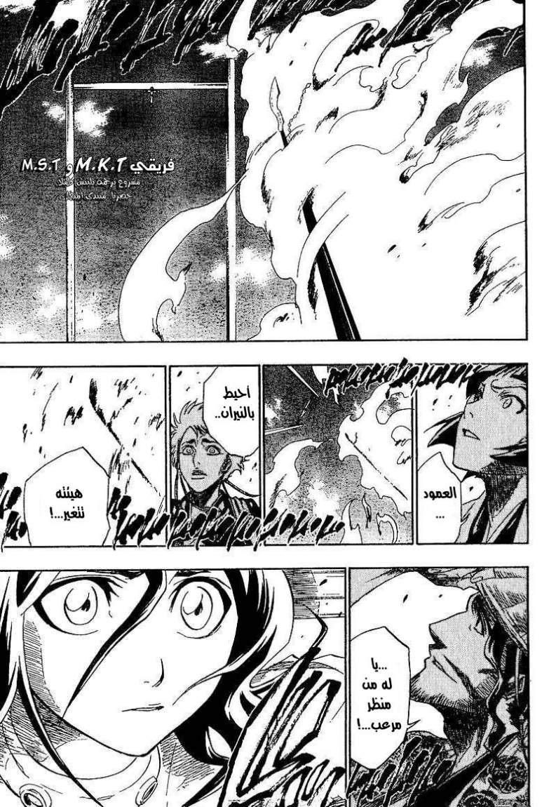 Read Bleach AR Manga Online