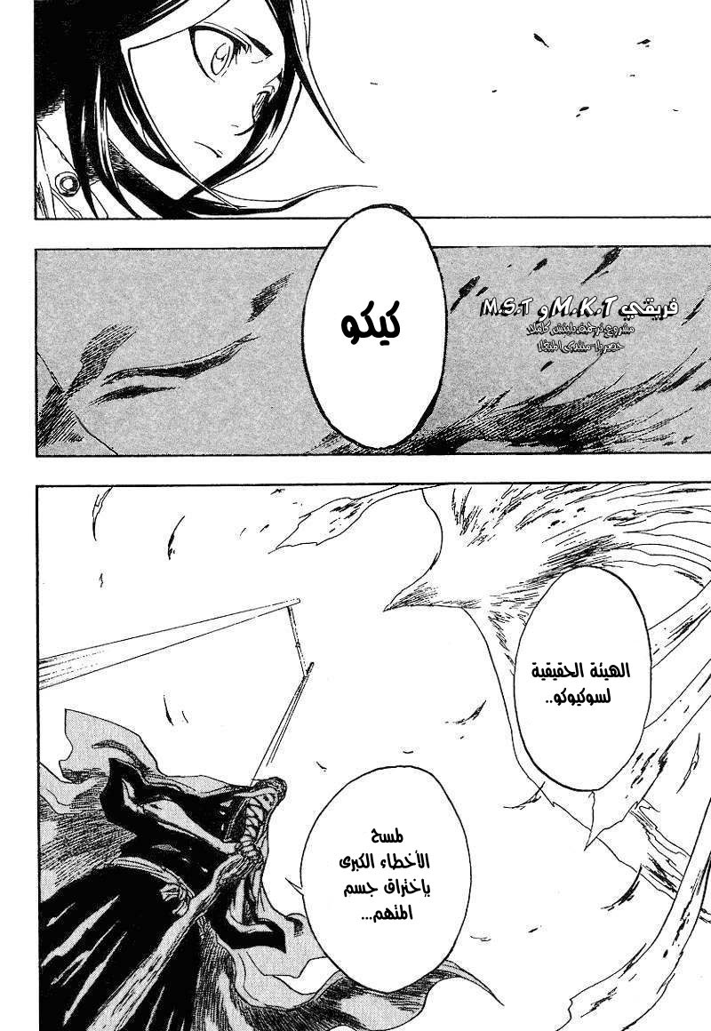 Read Bleach AR Manga Online