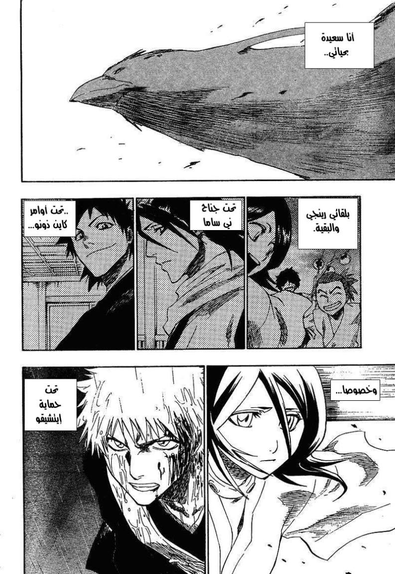 Read Bleach AR Manga Online