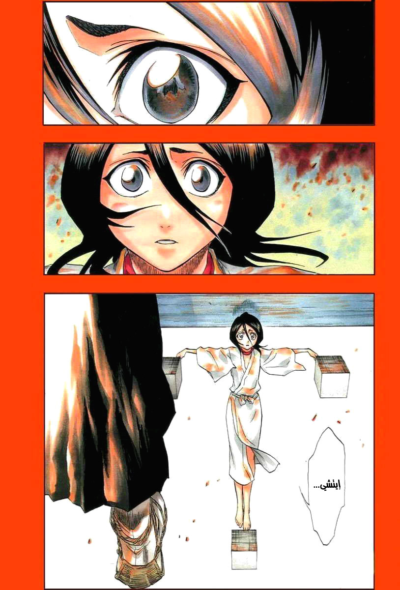 Read Bleach AR Manga Online