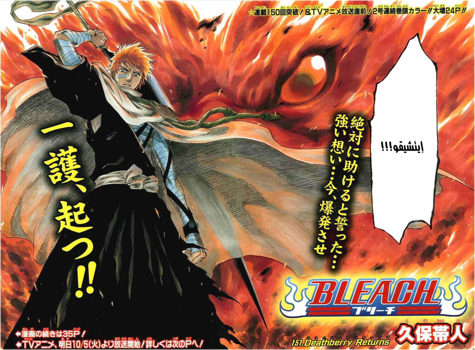 Read Bleach AR Manga Online