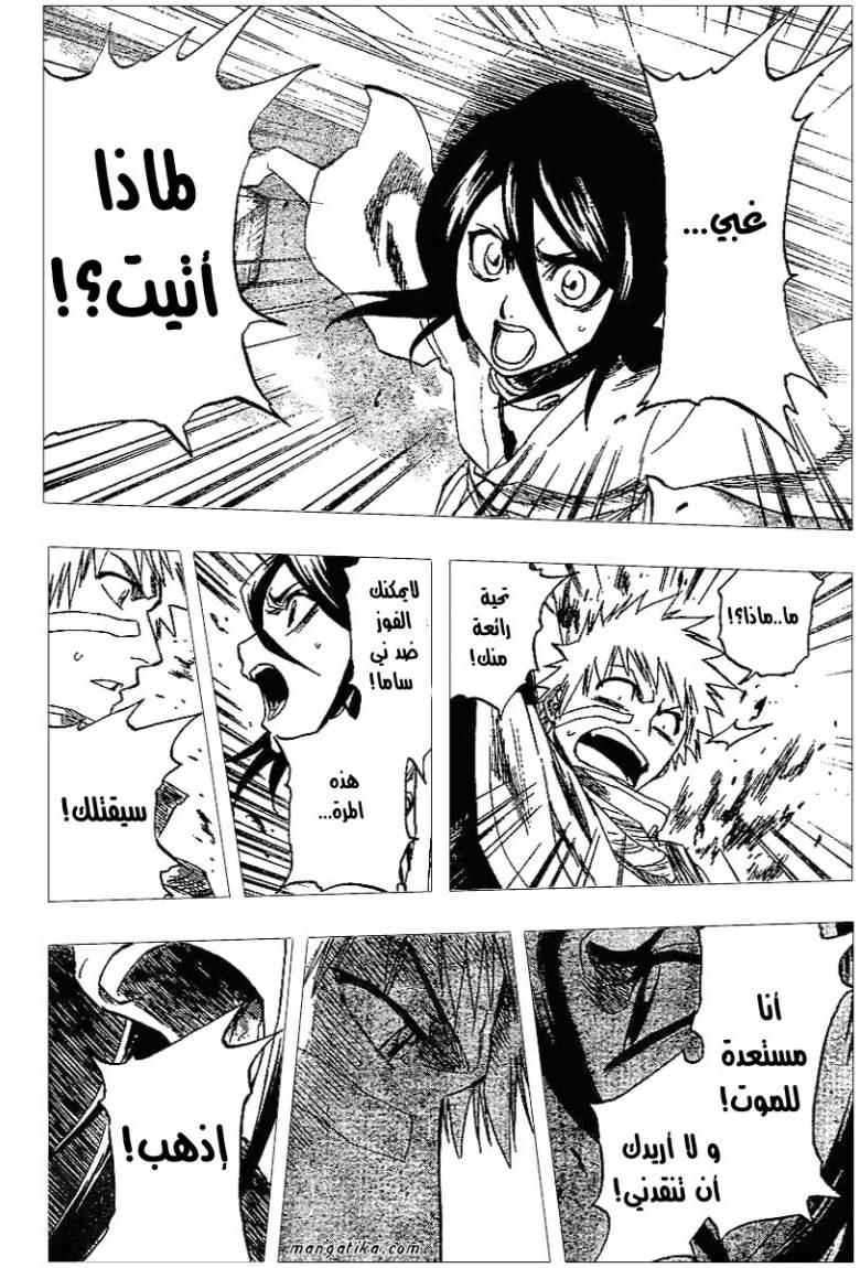 Read Bleach AR Manga Online