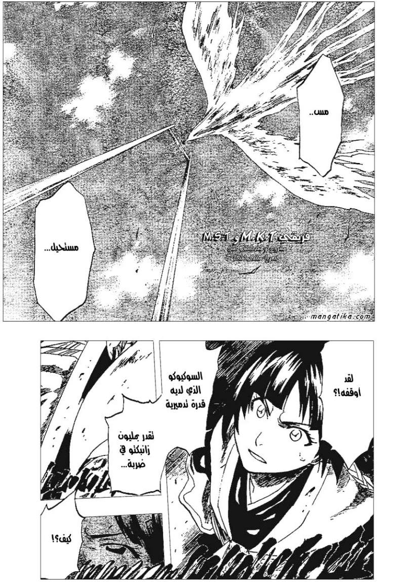 Read Bleach AR Manga Online