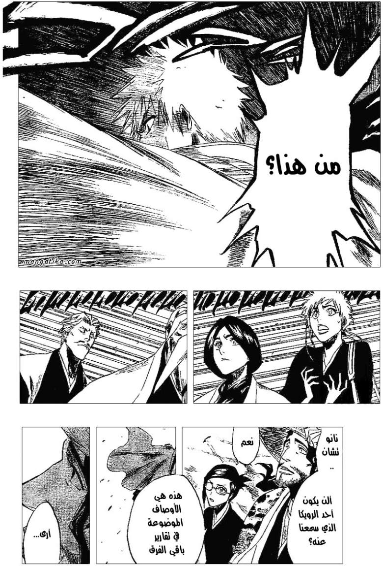 Read Bleach AR Manga Online