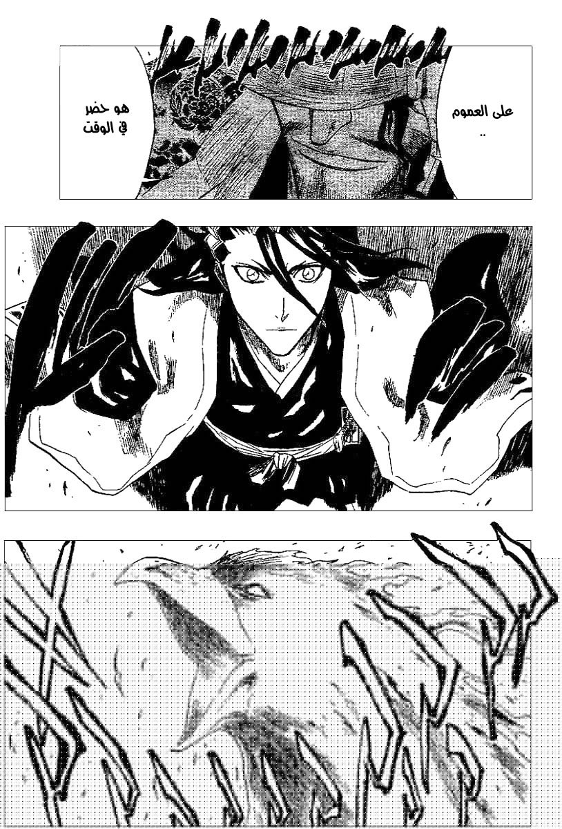 Read Bleach AR Manga Online