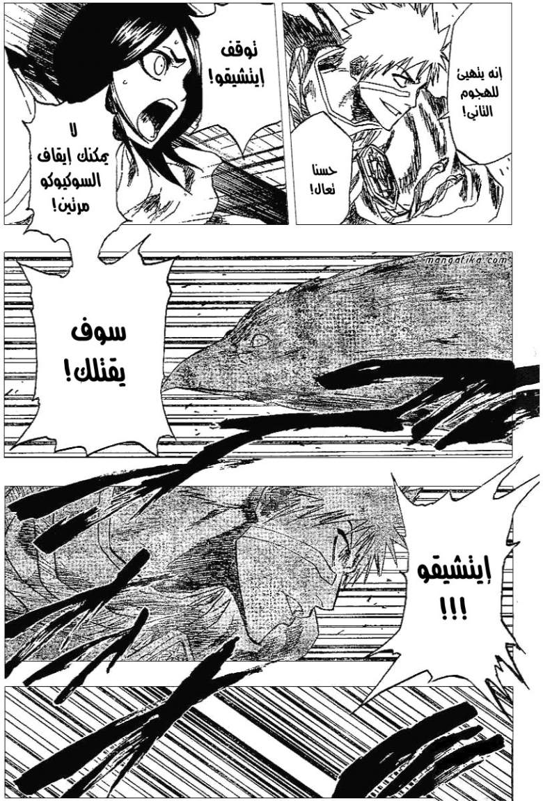 Read Bleach AR Manga Online